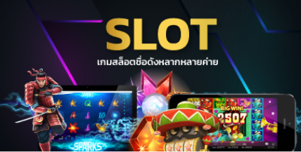 SLOT